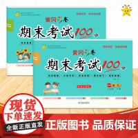 2022年春季小学生期末冲刺100分语数全套 二年级试卷下册 部编人教版 复习卷 押题必刷卷 计算题应用题专项强化基础训