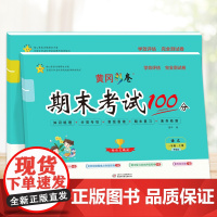 2022年秋季小学生期末冲刺100分语数全套 一年级试卷上册 部编人教版 复习卷 押题必刷卷 计算题应用题专项强化基础训