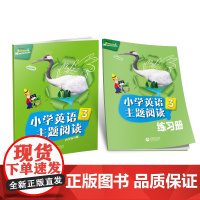 小学英语主题阅读3