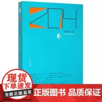 2014青春文学 人民文学出版社编辑部 人民文学出版社 正版书籍