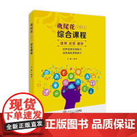 鸢尾花(IRIS)综合课程