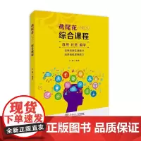 鸢尾花(IRIS)综合课程