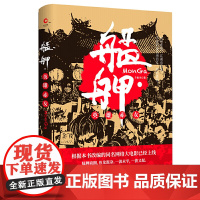 艋舺:英雄赤女(根据本书改编的同名网络大电影已在内地上线)