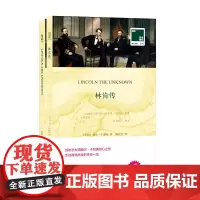 双语译林 壹力文库:林肯传