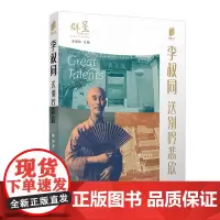阅读天津 李叔同:送别吟悲欣