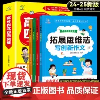 高分作文四向突破