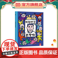 超能奶爸去度假