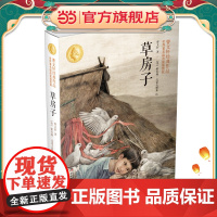 世界著名插画家插图版 草房子