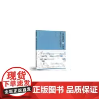 中国规划机构70年演变:兼论国家空间规划体系 李浩 中国建筑工业出版社 正版书籍