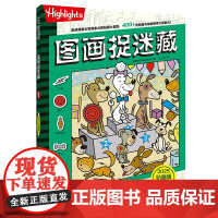 图画捉迷藏.2025:贴画版.1