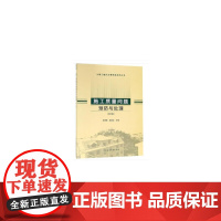 施工质量问题预防与处理(第二版) 赵志刚 主编 中国建筑工业出版社 正版书籍