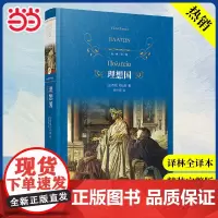 柏拉图 理想国 译林出版社 读懂柏拉图的 本书 哲学史哲学经典书籍 古希腊哲学西方政治思想 外国哲学入门书籍
