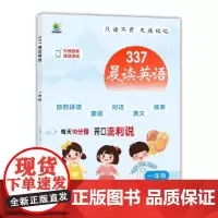 小橙同学 337晨读英语二年级