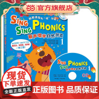 丽声唱学自然拼读(1)(外研社英语分级阅读)(点读版)(配光盘)