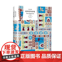 [正版书籍]耶利哥的玫瑰 蒲宁著 冯玉律译 译文经典 游记随笔集 诺贝尔文学奖得主 俄罗斯文学