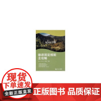 德语固定搭配全攻略