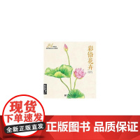 彩铅花卉——24种鲜花超详细彩铅手绘教程