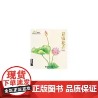 彩铅花卉——24种鲜花超详细彩铅手绘教程