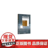 国际商务文化
