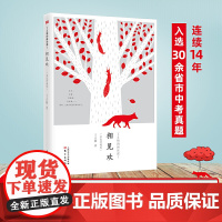 丁立梅的阅读课I:相见欢(彩色珍藏版)