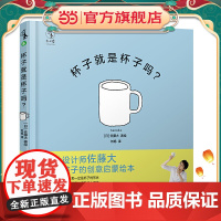 杯子就是杯子吗?