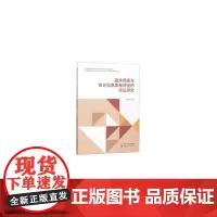 盈余质量与会计信息质量特征的实证研究