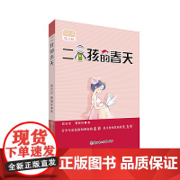 二孩的春天