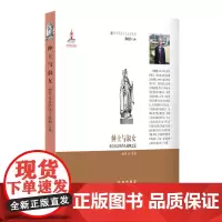 西方文化元素丛书-绅士与淑女 : 西方社会的待人接物之道