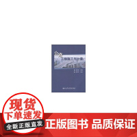 公路工程施工与计量