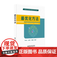 化方法(研究生)