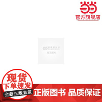 员工培训与开发(第二版)