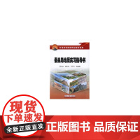 秦皇岛地质实习指导书
