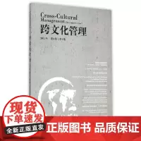 跨文化管理(2015年第3卷期)