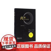 离席:为什么看电影