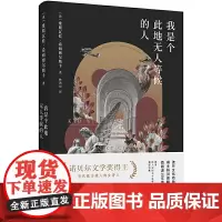 我是个此地无人等候的人