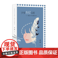 少女失忆以后——研习飞行的日子