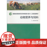 动物营养与饲料