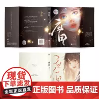 应白(新锐黑马作者 满河星 半校园半都市高口碑甜虐救赎代表作!高高在上×隐忍暗涌 豪华装帧×精致双封 风炫出品)