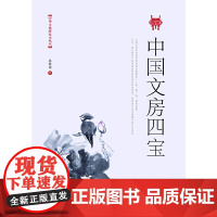 中国文房四宝(辉煌灿烂的华夏文明,离不开精良的文化用品,体现了精致的人文生活!)