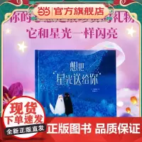 想把星光送给你