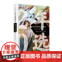 2020中国年度短篇小说