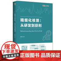 国际货运及代理实务(第五版)