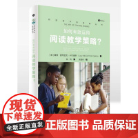阅读教学新视野丛书 如何有效运用阅读教学策略?