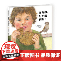 谢谢你,好吃的面包!(2019版)