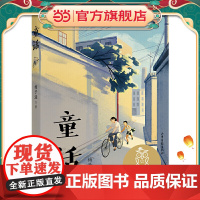 童话 (中文分级阅读K4,儿童作家梅子涵经典作品,9-10岁适读,名师导读免费听;小学四年级课外阅读)