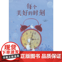 每个美好的时刻