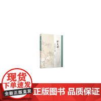 古文课:《古文观止》选讲