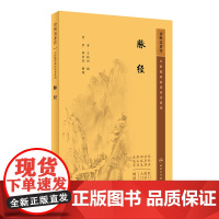 中医临床丛书重刊——脉经