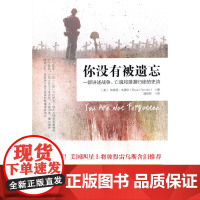 你没有被遗忘:一部讲述战争、亡魂、和漫漫归途的 Bryan Bender;中资海派 出品 重庆出版社 正版书籍