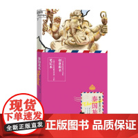 泰国旅本 创意笔记本书 (平装) 番外旅本编辑部编 广东旅游出版社 正版书籍